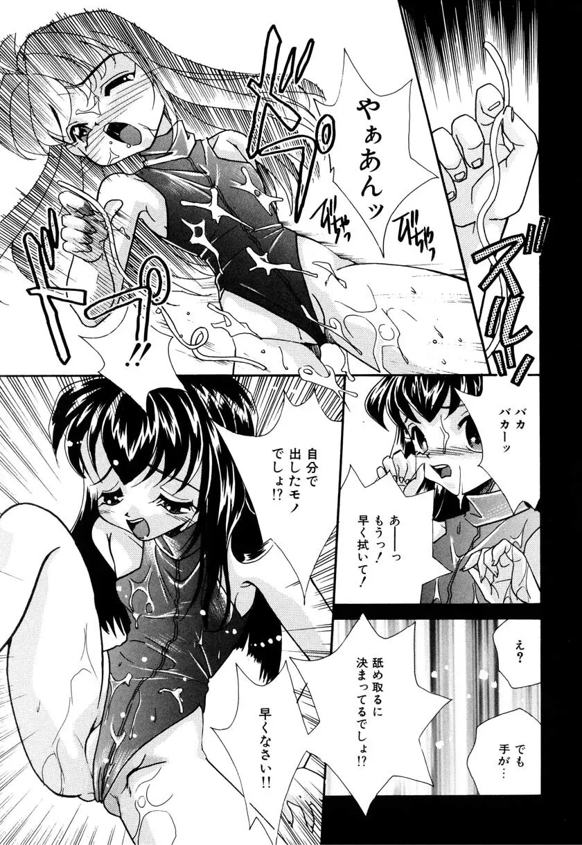 リトルピアス Vol.09 Page.121