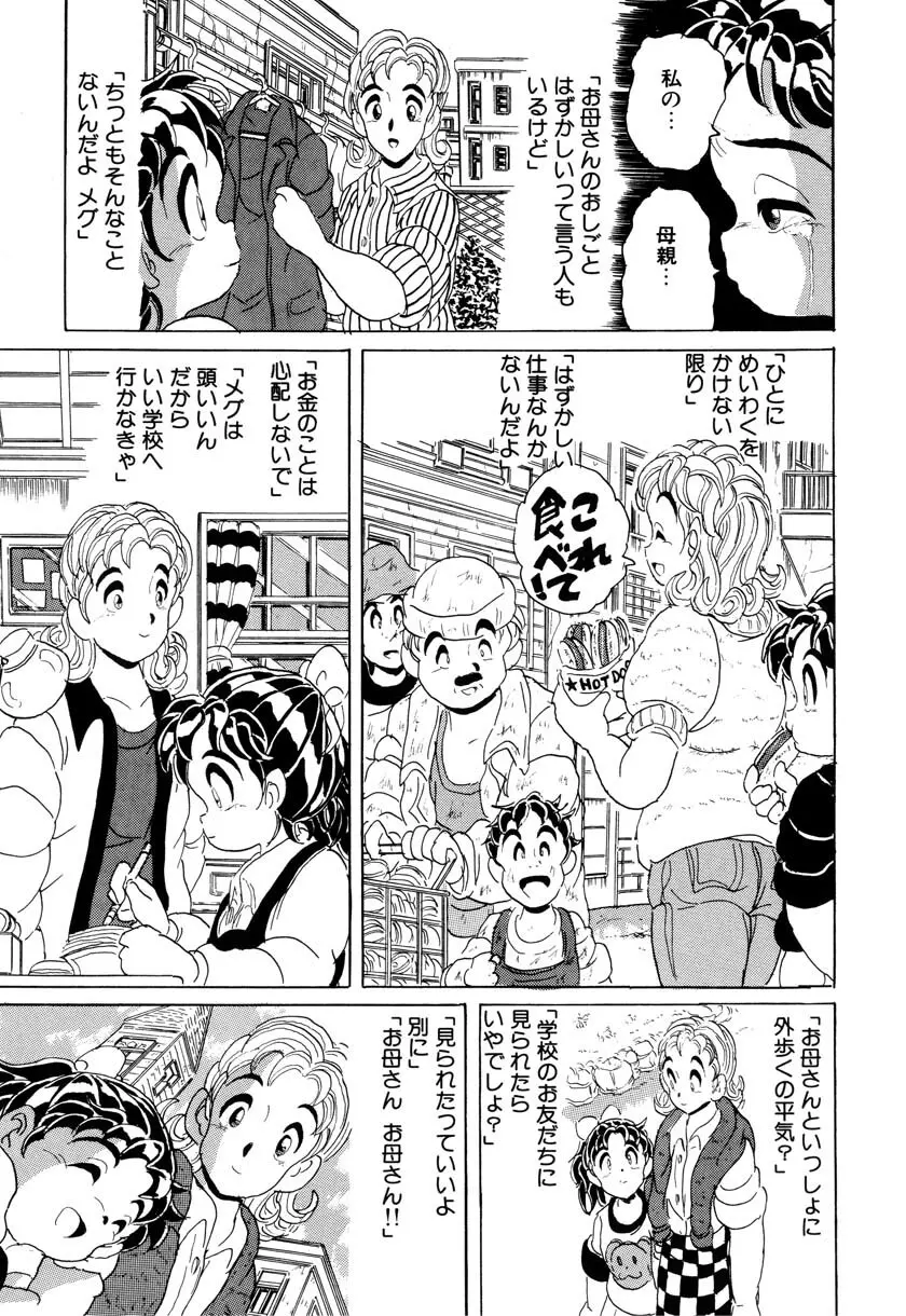 リトルピアス Vol.09 Page.129