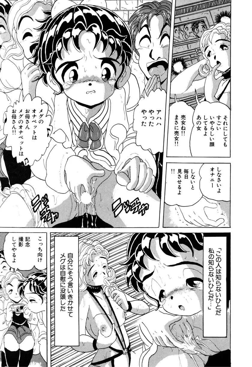 リトルピアス Vol.09 Page.139