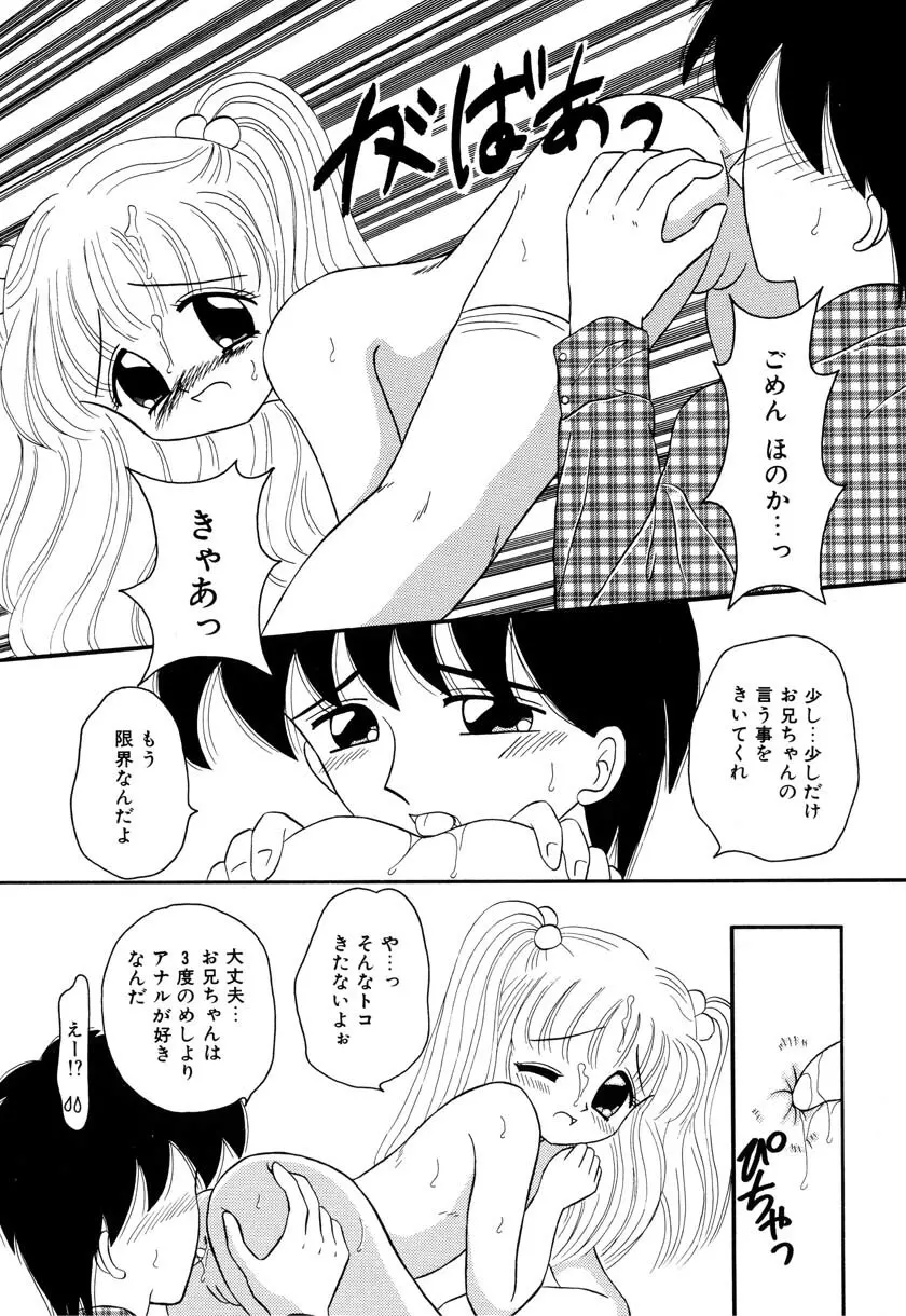 リトルピアス Vol.09 Page.32