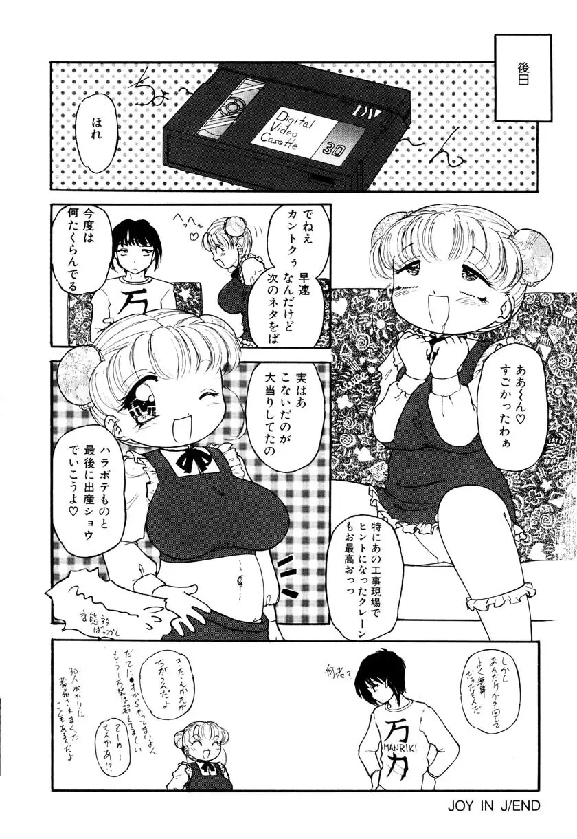 リトルピアス Vol.09 Page.70