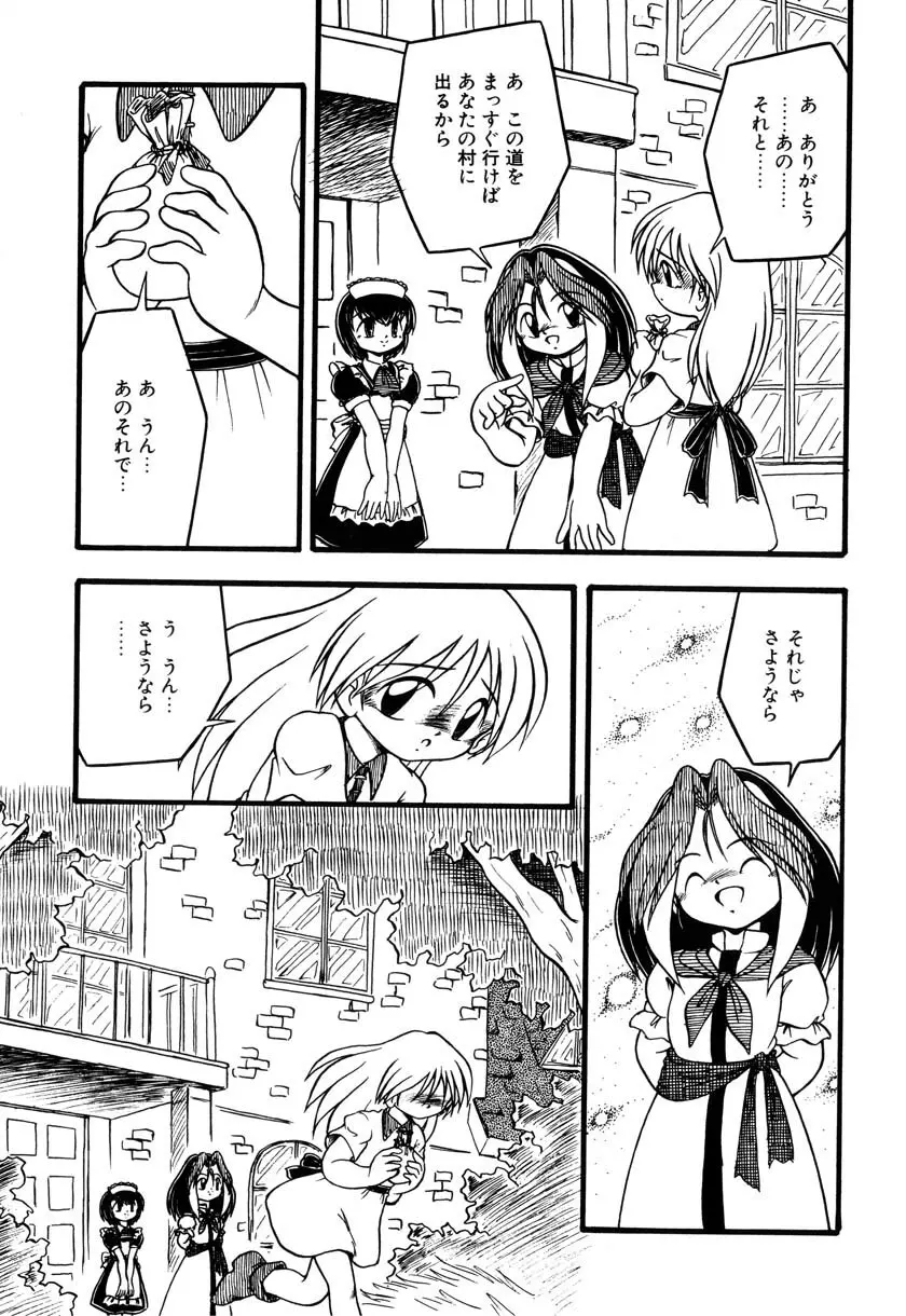 リトルピアス Vol.09 Page.89