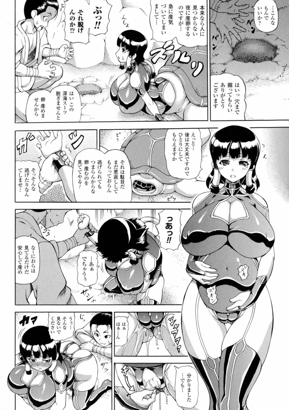 魔界植物ギジエール先生 Page.176