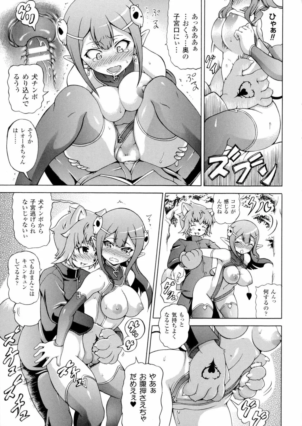 魔界植物ギジエール先生 Page.33