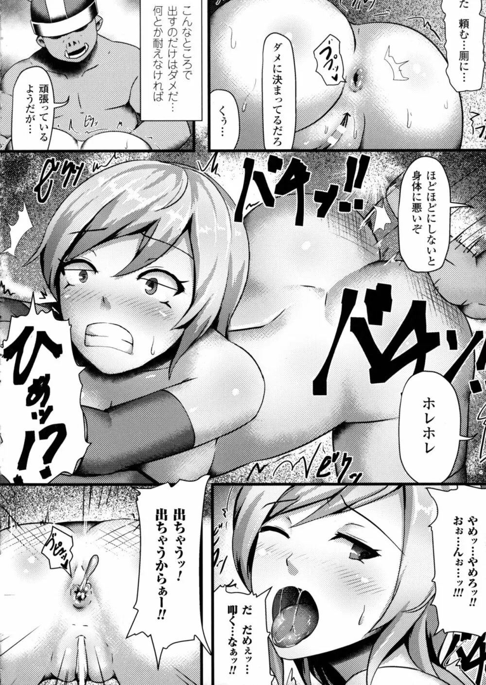 二次元コミックマガジン オークのための女騎士対策マニュアル Page.134