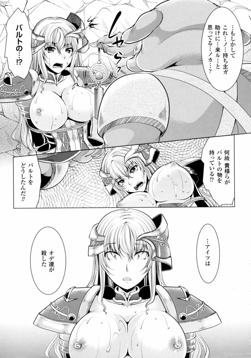 二次元コミックマガジン オークのための女騎士対策マニュアル Page.17