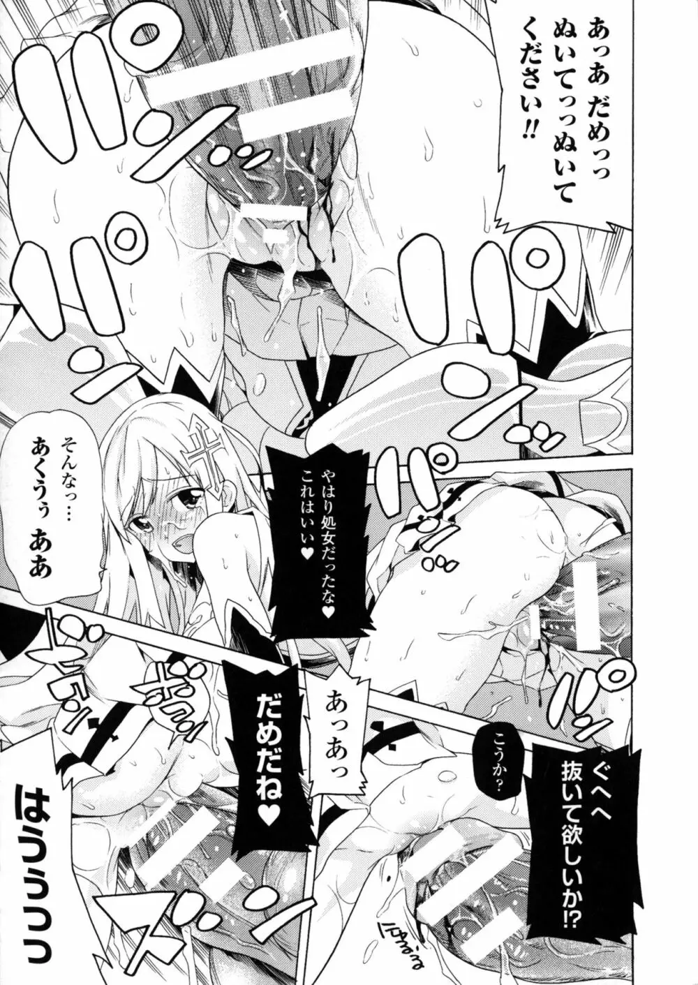 二次元コミックマガジン オークのための女騎士対策マニュアル Page.59