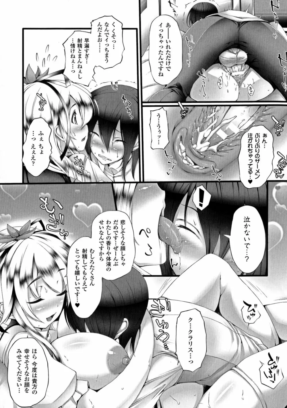 ぷるるんぷりんぐ Page.117