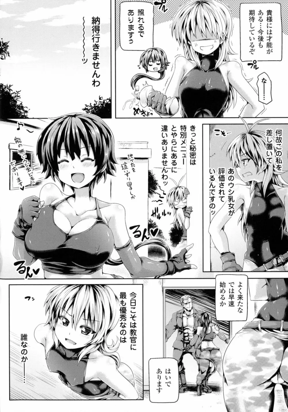 二次元コミックマガジン ミリタリーガールズセックスブートキャンプへようこそ! Page.22
