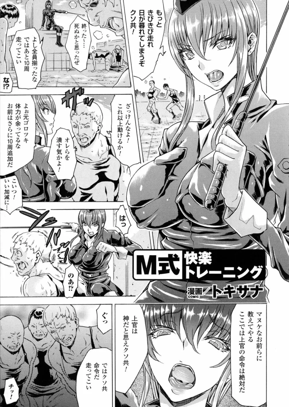 二次元コミックマガジン ミリタリーガールズセックスブートキャンプへようこそ! Page.41