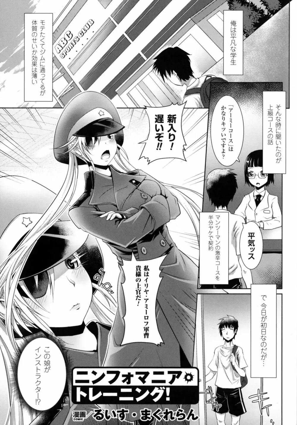 二次元コミックマガジン ミリタリーガールズセックスブートキャンプへようこそ! Page.59