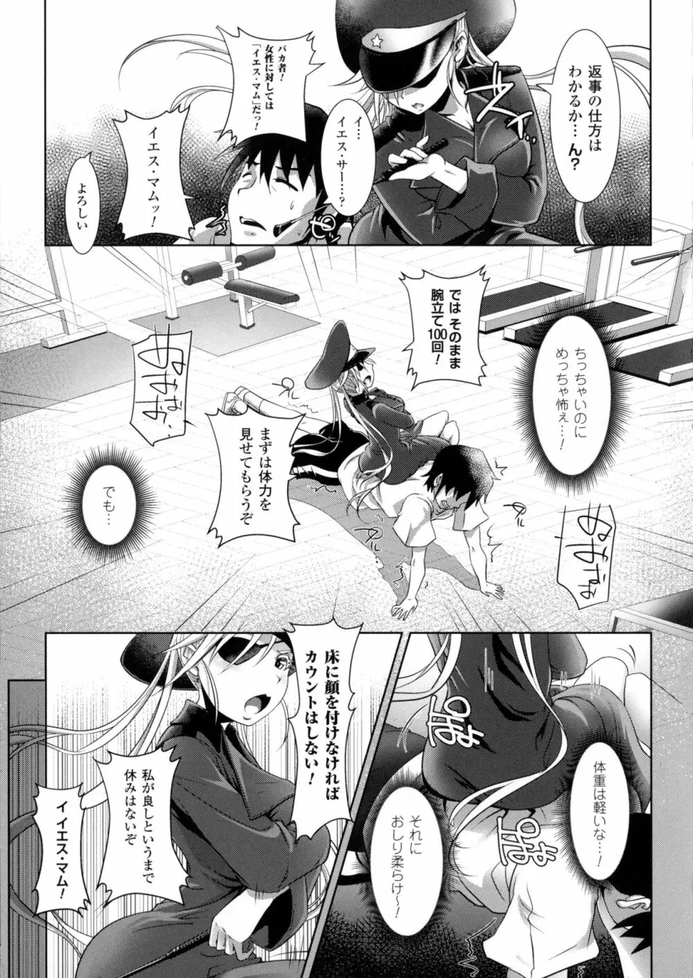 二次元コミックマガジン ミリタリーガールズセックスブートキャンプへようこそ! Page.61