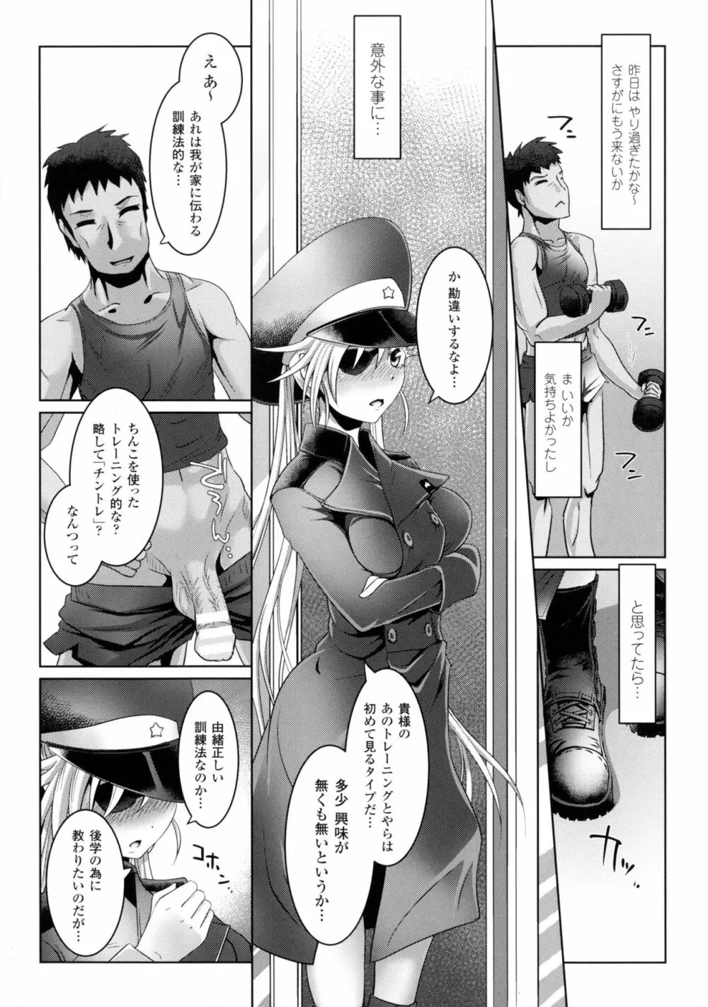 二次元コミックマガジン ミリタリーガールズセックスブートキャンプへようこそ! Page.70