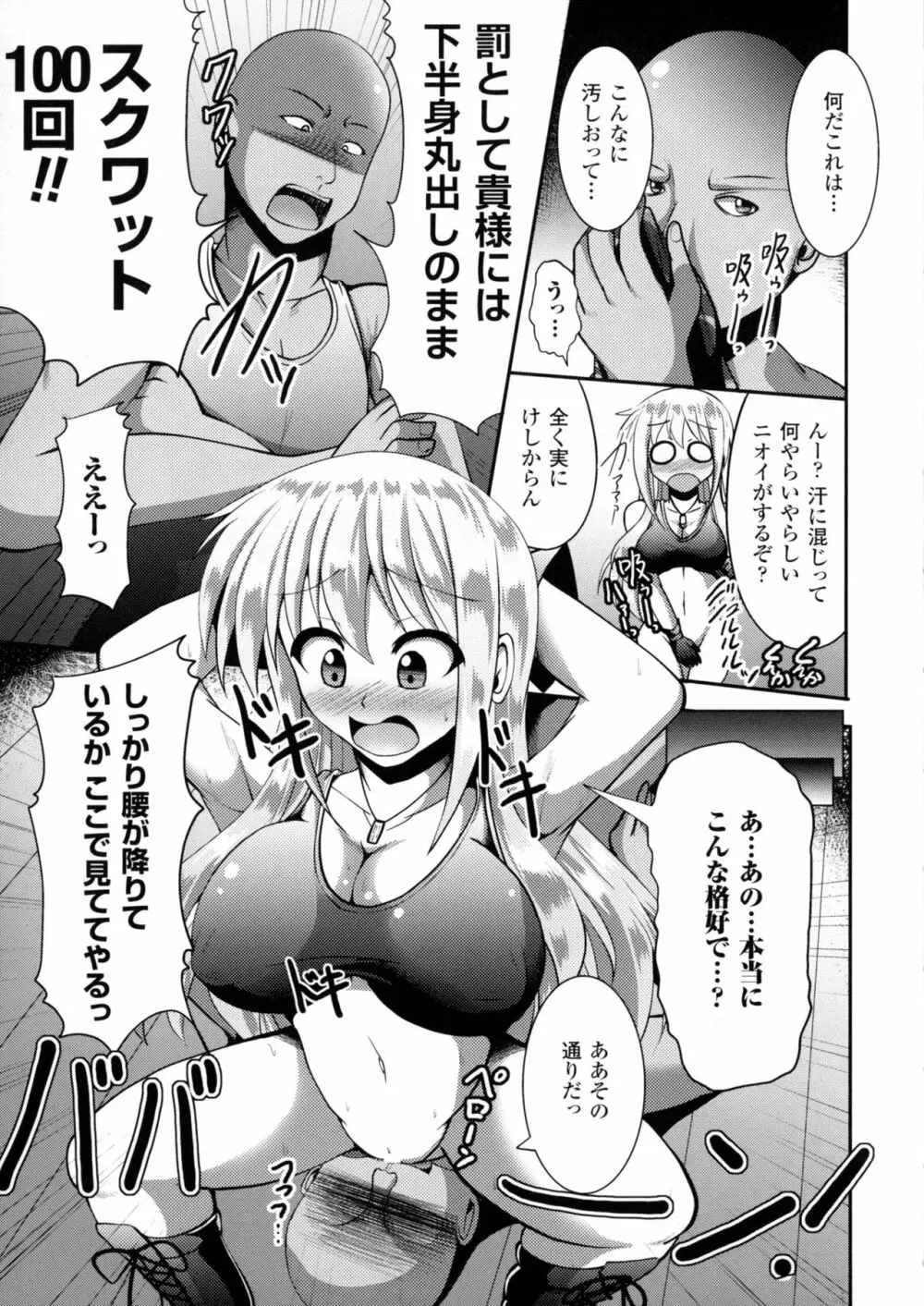二次元コミックマガジン ミリタリーガールズセックスブートキャンプへようこそ! Page.89