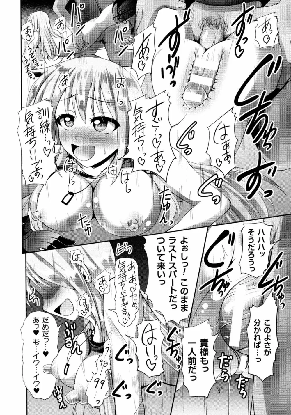 二次元コミックマガジン ミリタリーガールズセックスブートキャンプへようこそ! Page.94