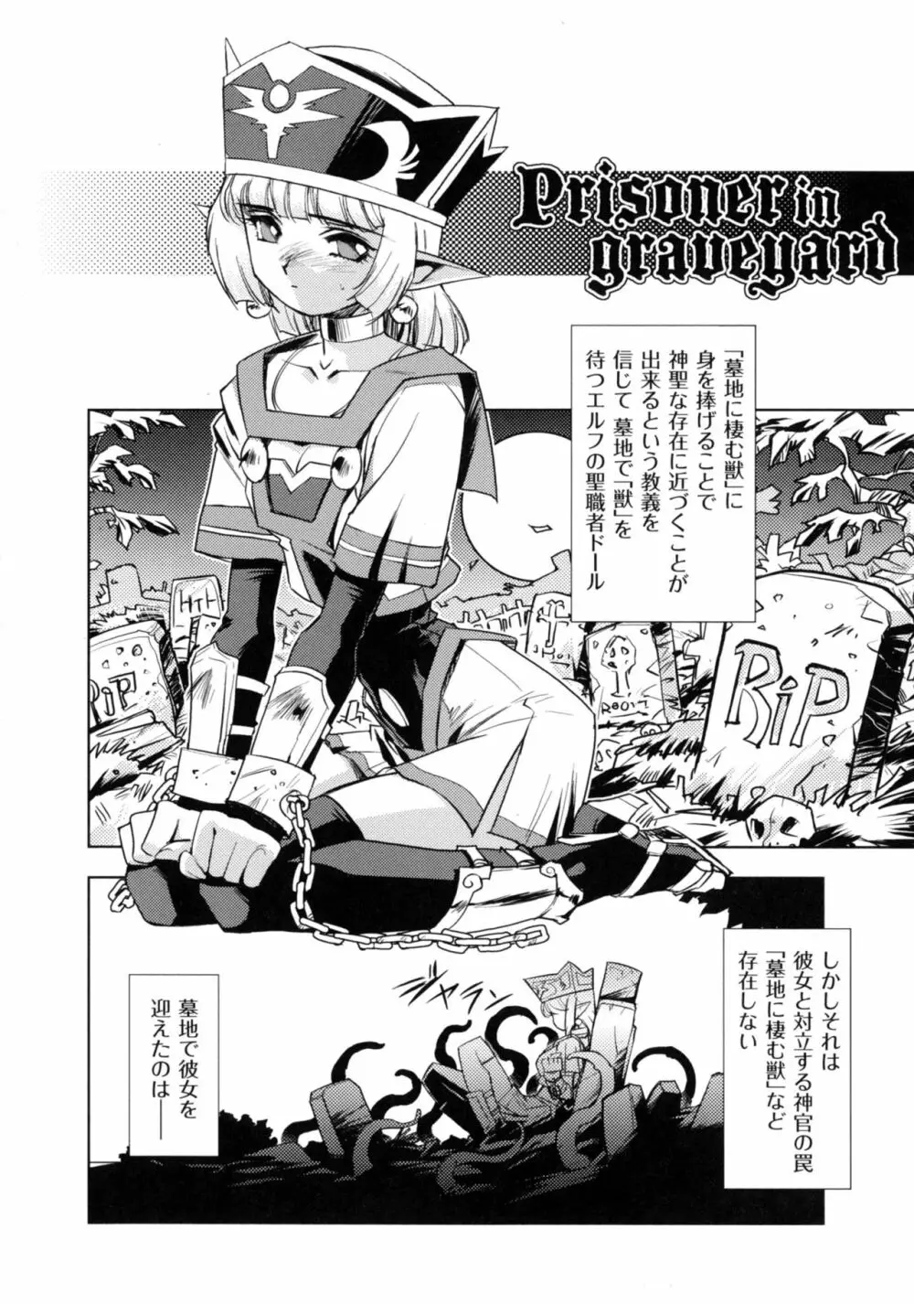 淫魔の領域 Page.78