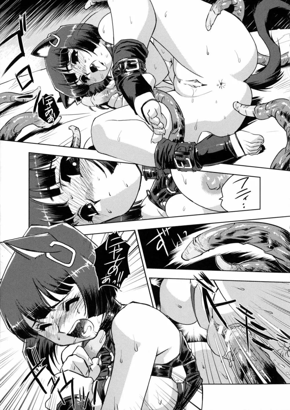 淫魔の領域 Page.92