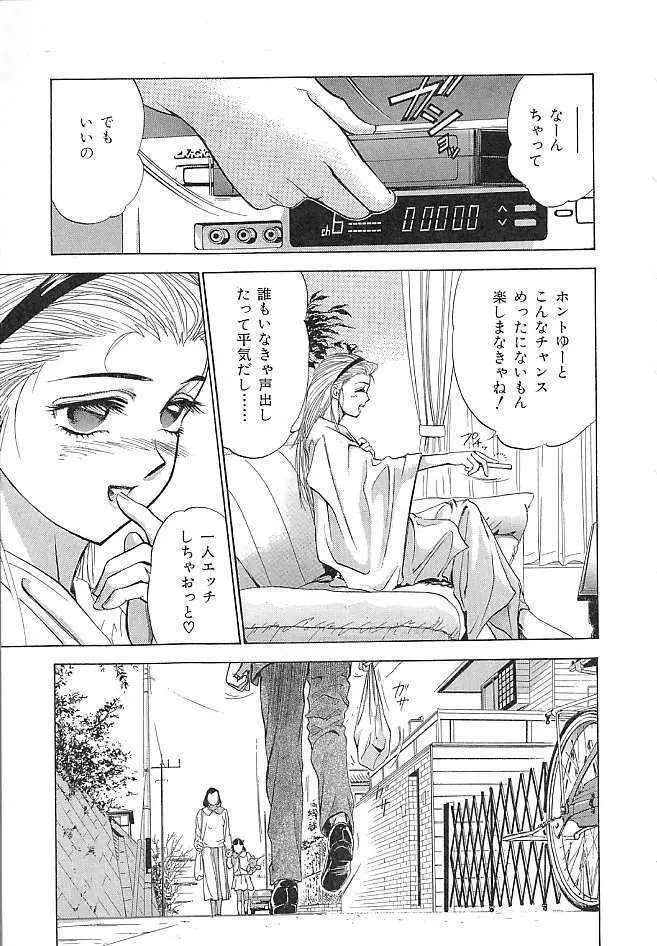 初恋禁猟区 Page.125