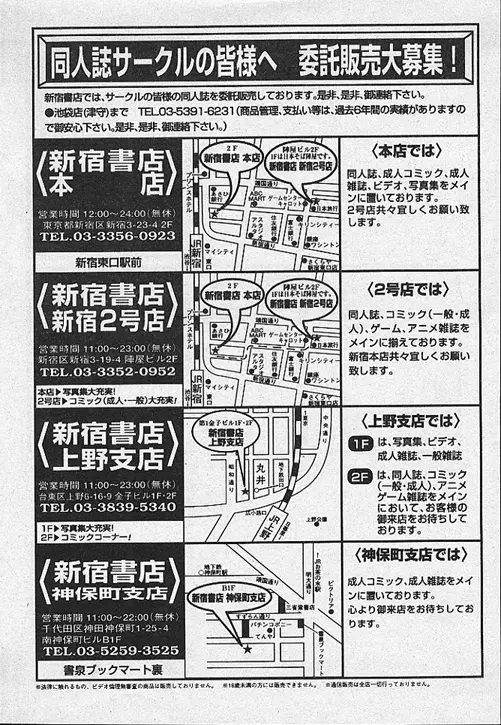 COMIC パピポ 2002年11月号 Page.237