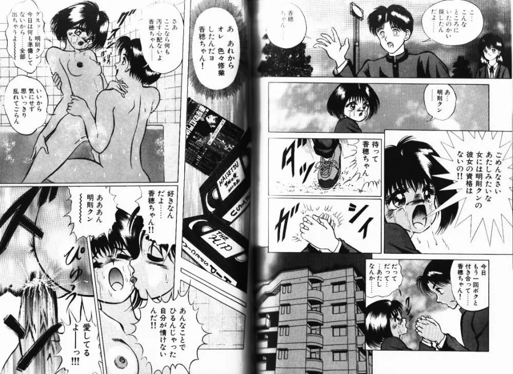 ショートカットⅢ Page.65