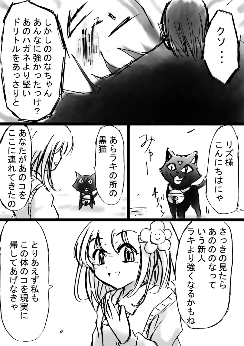 [でんで] 『不思議世界-Mystery World-ののな7』～淫魔蟲の姦辱墓碑～ Page.160