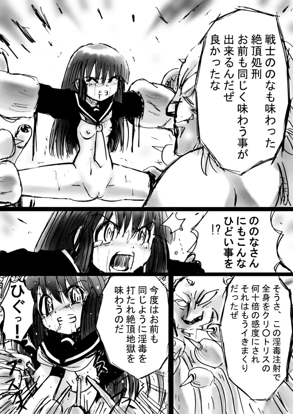 [でんで] 『不思議世界-Mystery World-ののな7』～淫魔蟲の姦辱墓碑～ Page.53