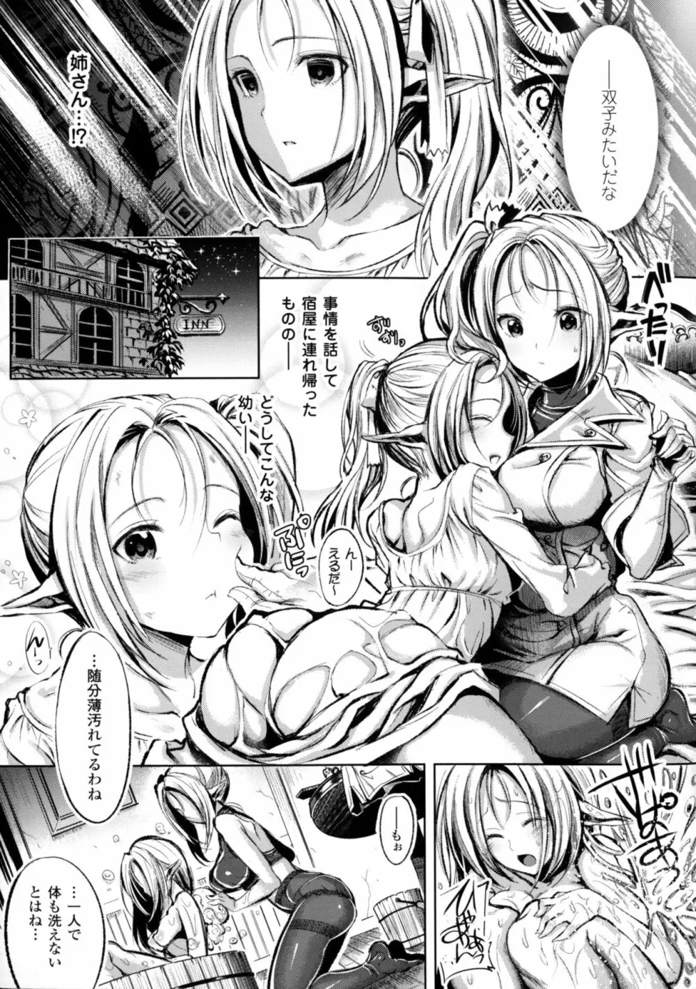 正義のヒロイン姦獄ファイルDX Vol.3 Page.111