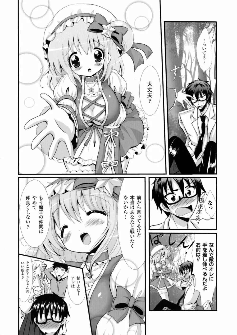 正義のヒロイン姦獄ファイルDX Vol.3 Page.132