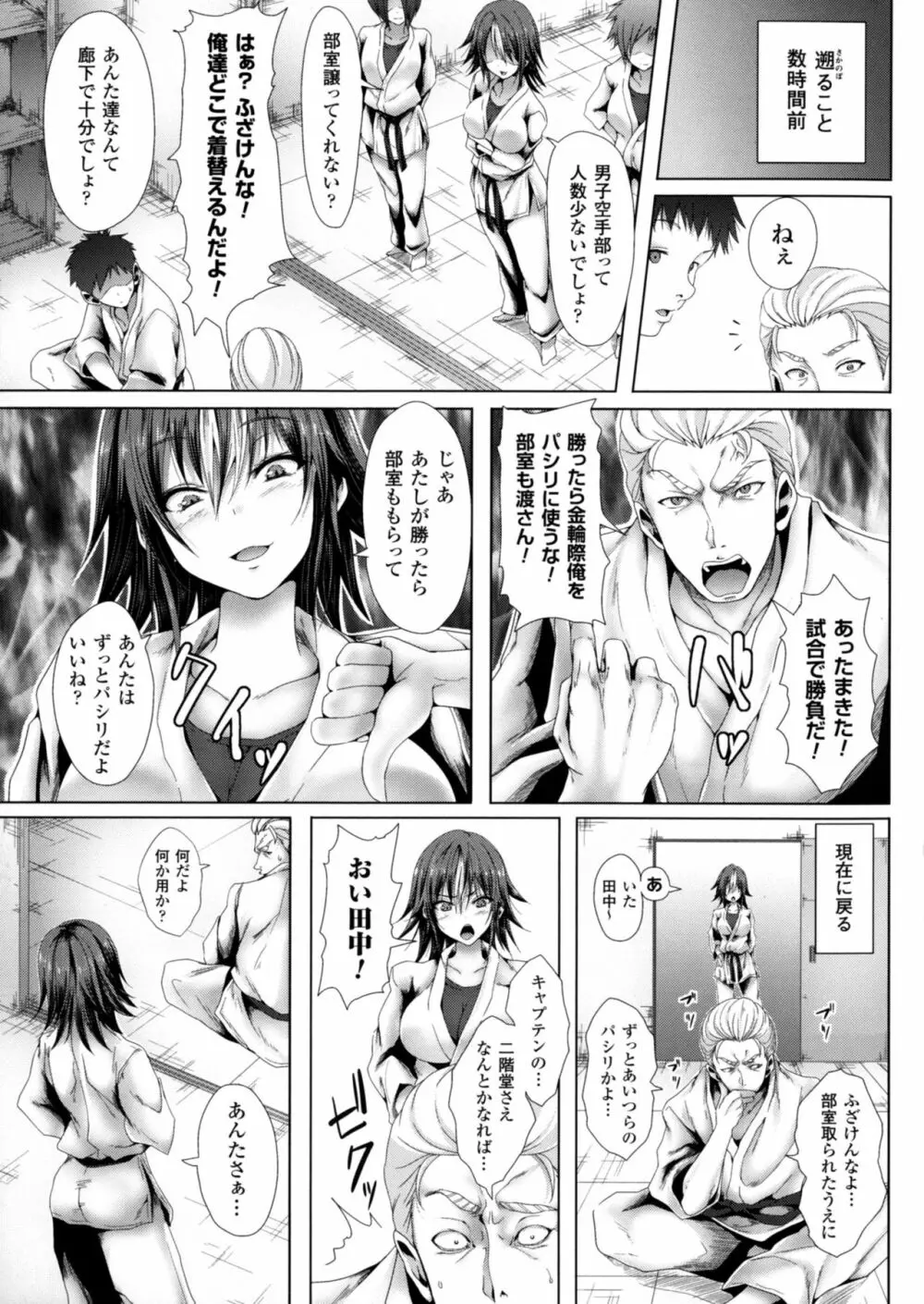 正義のヒロイン姦獄ファイルDX Vol.3 Page.205