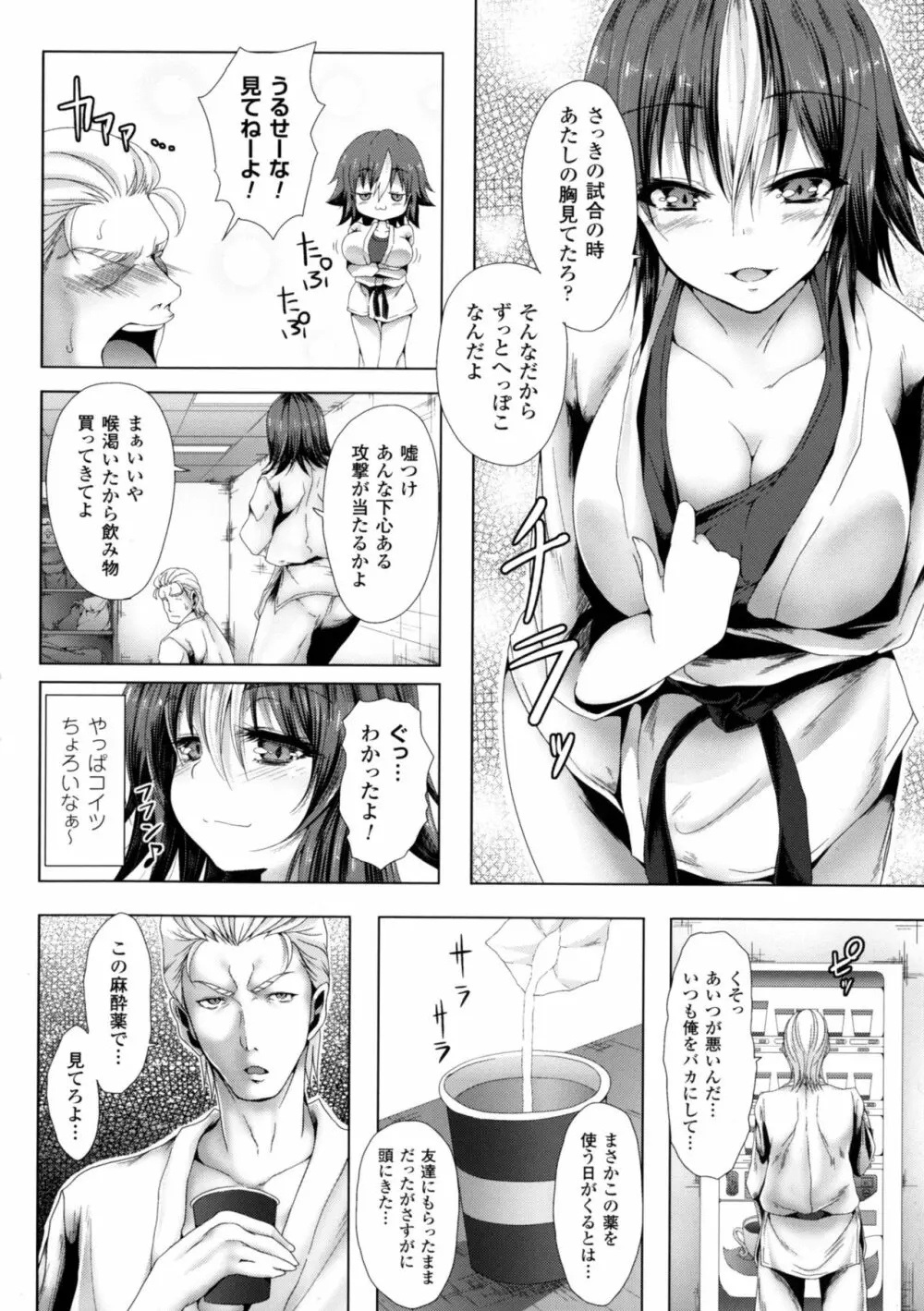 正義のヒロイン姦獄ファイルDX Vol.3 Page.206