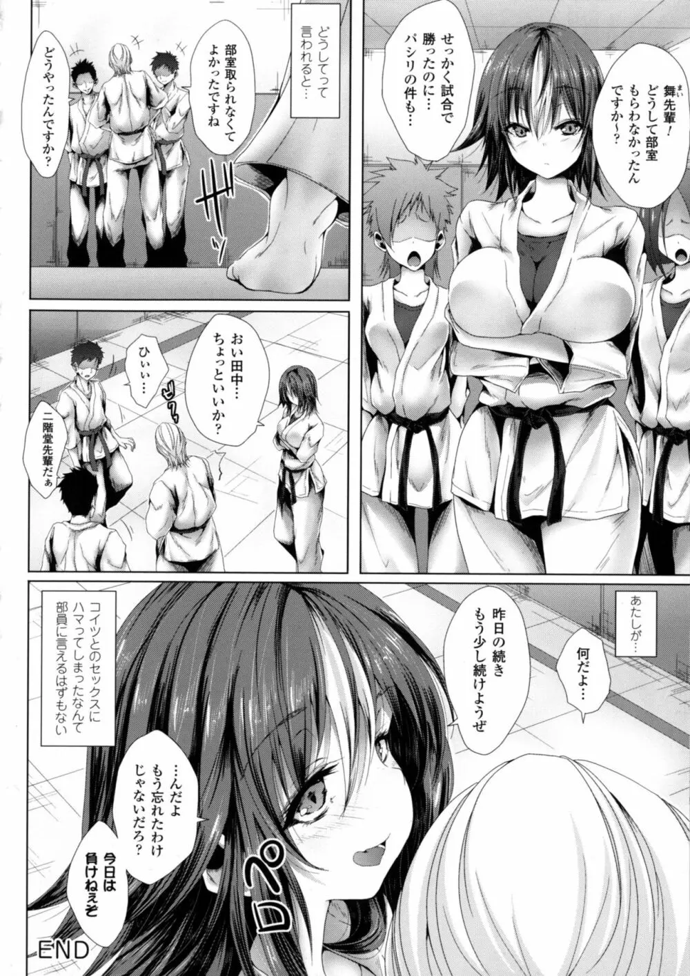 正義のヒロイン姦獄ファイルDX Vol.3 Page.222