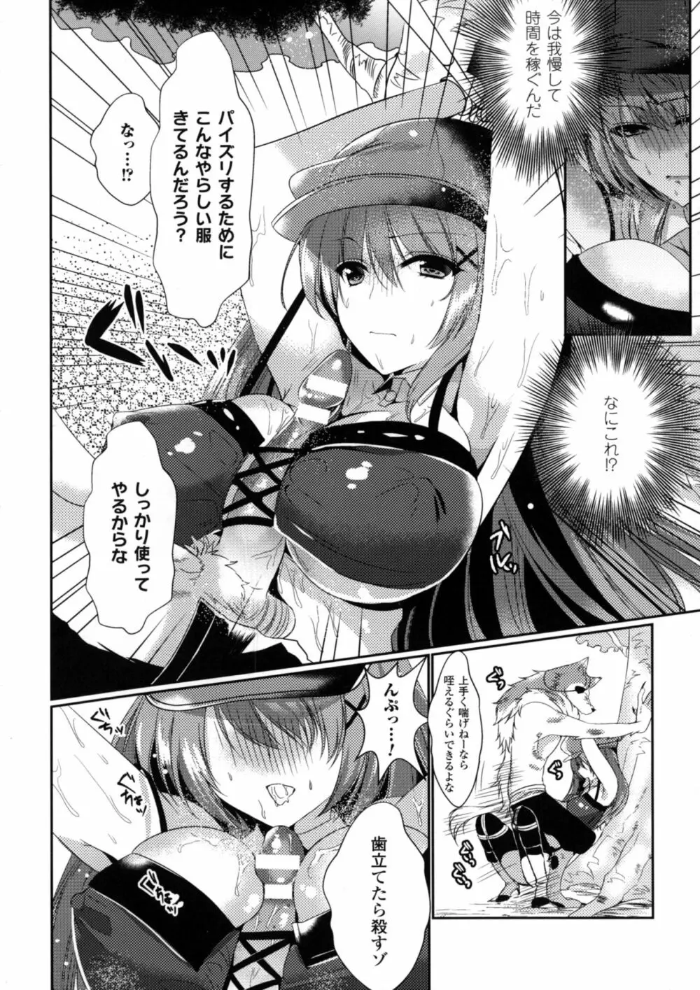 正義のヒロイン姦獄ファイルDX Vol.3 Page.230