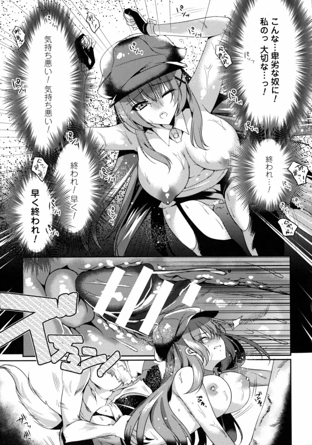 正義のヒロイン姦獄ファイルDX Vol.3 Page.235