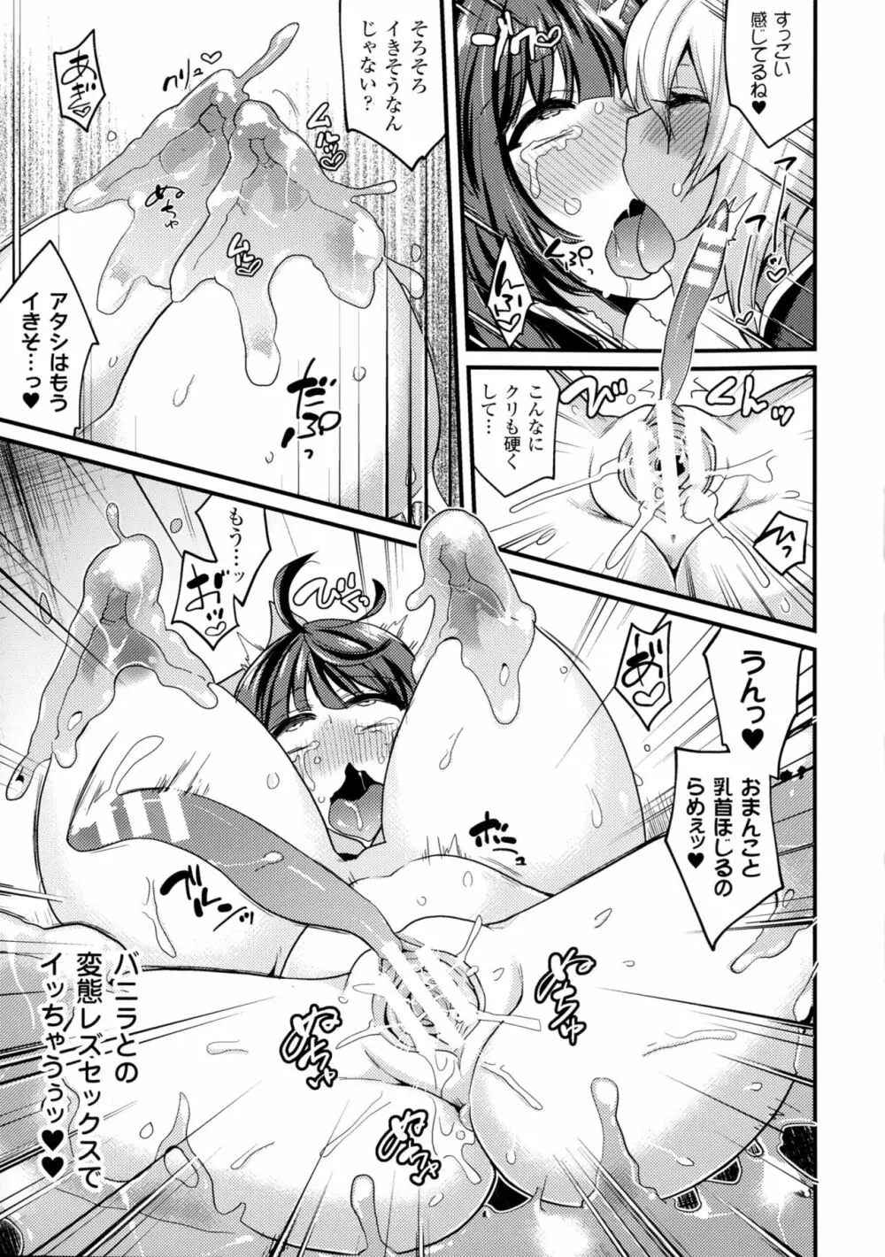 正義のヒロイン姦獄ファイルDX Vol.3 Page.65