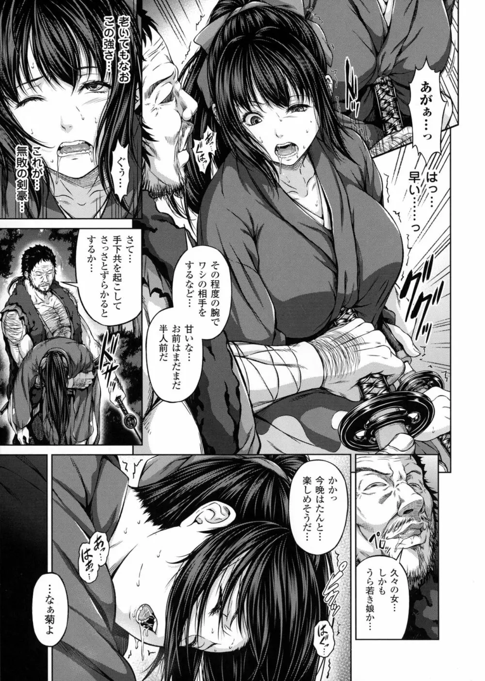 正義のヒロイン姦獄ファイルDX Vol.3 Page.69