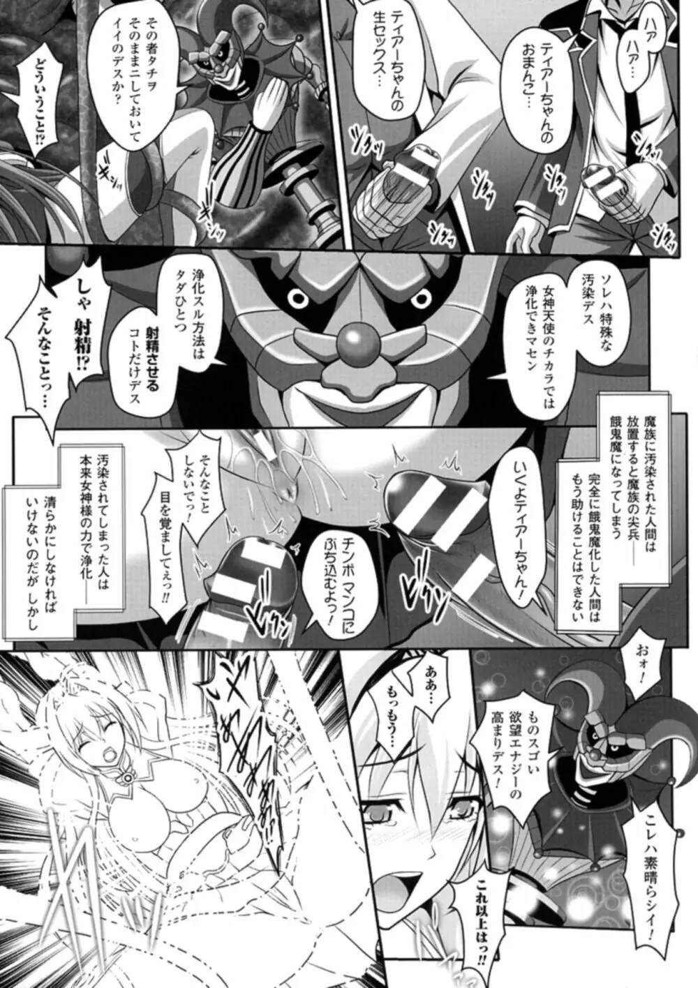 正義のヒロイン姦獄ファイルDX Vol.3 Page.9