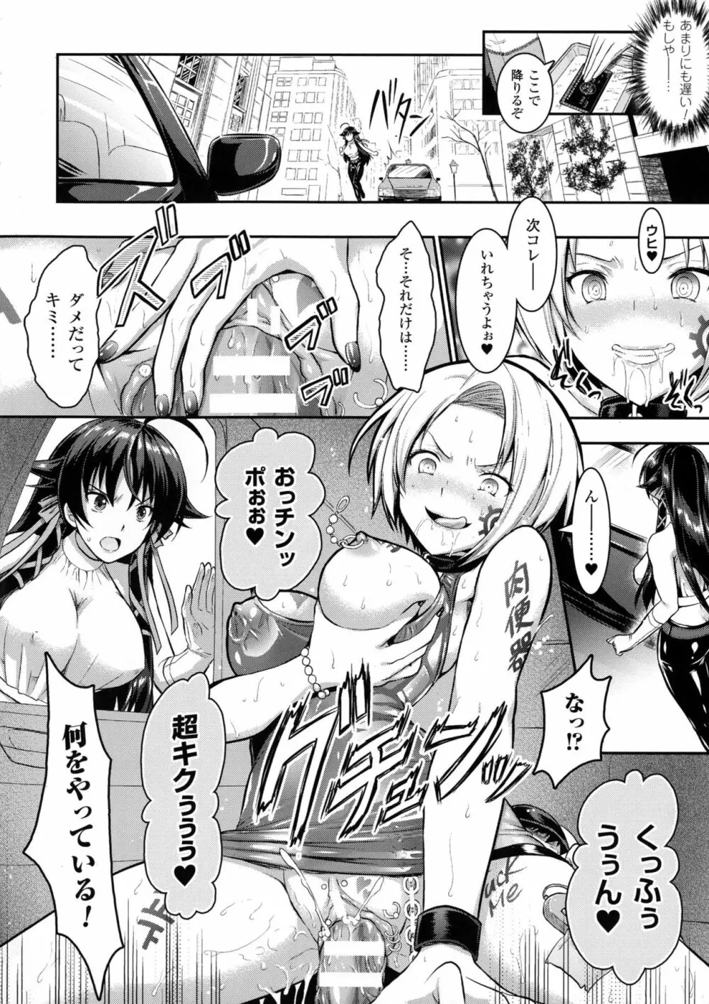 正義のヒロイン姦獄ファイルDX Vol.3 Page.90