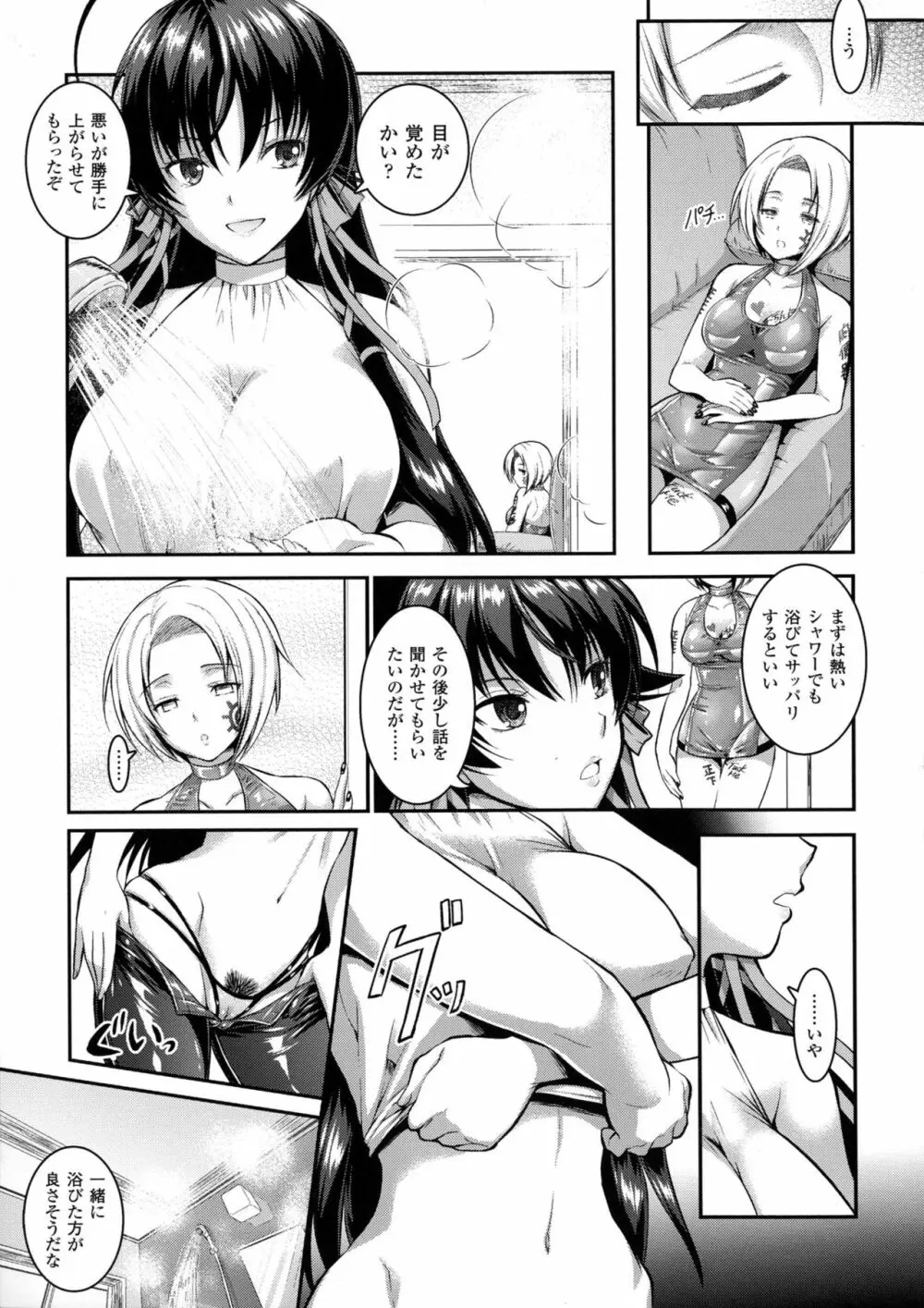 正義のヒロイン姦獄ファイルDX Vol.3 Page.93