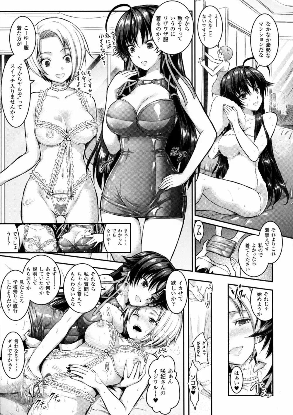 正義のヒロイン姦獄ファイルDX Vol.3 Page.97