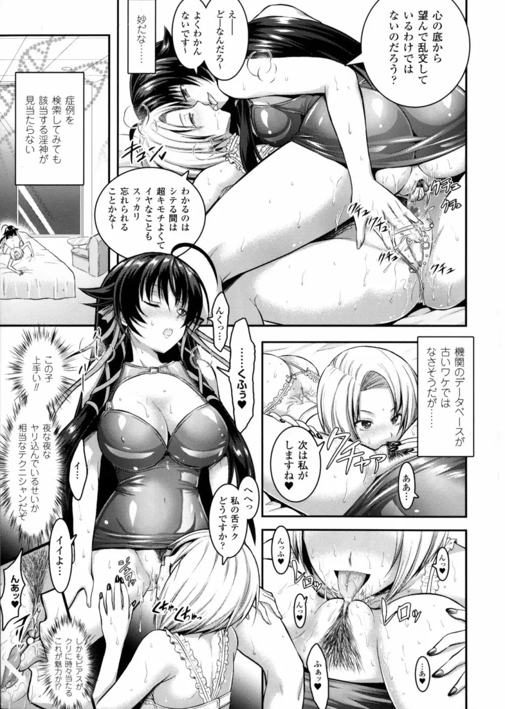 正義のヒロイン姦獄ファイルDX Vol.3 Page.99