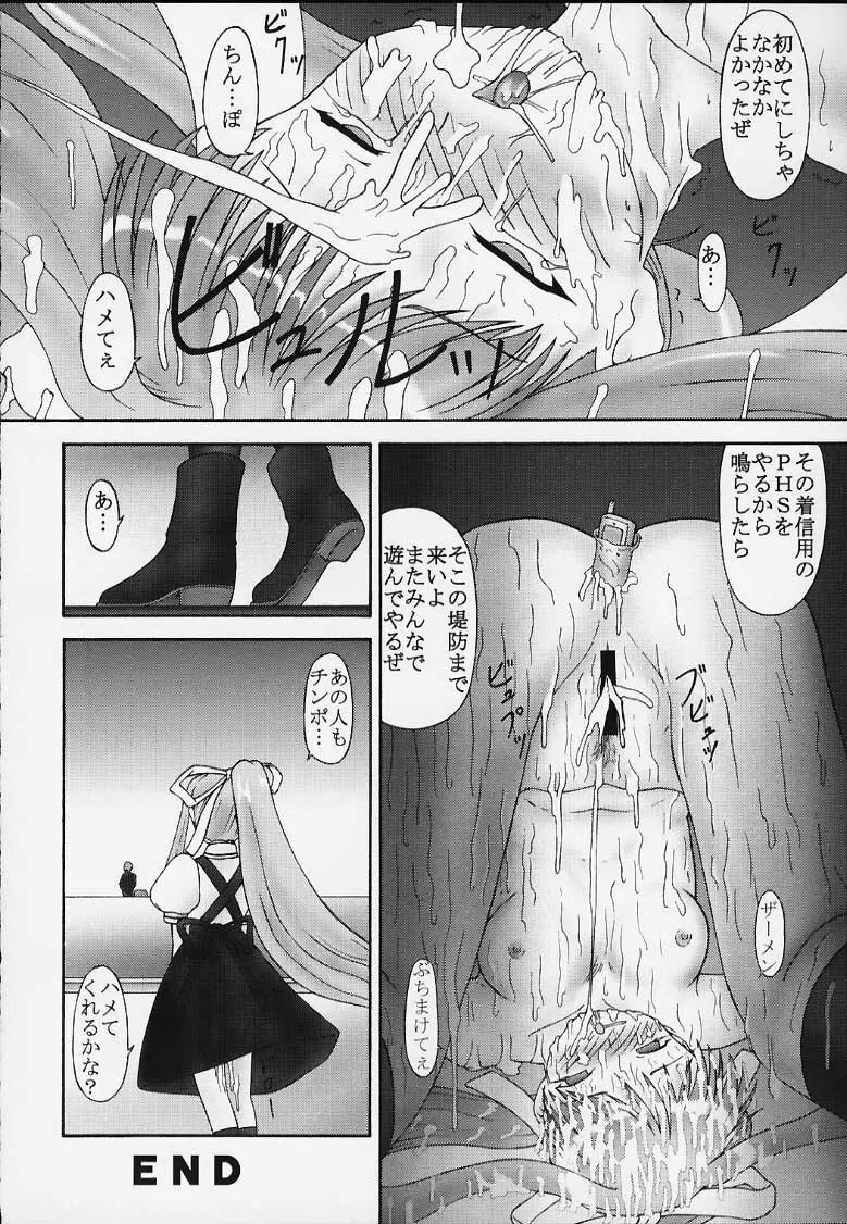 Mare Page.9