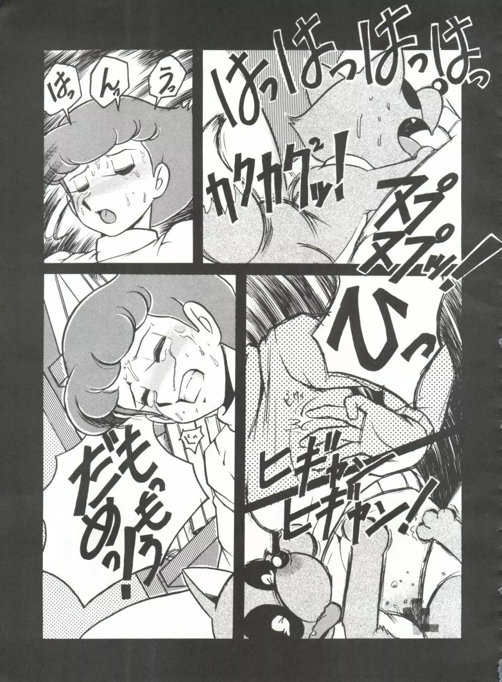 陰門娼郭 Page.40