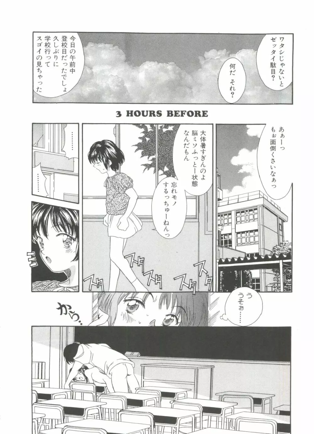 リトルキャンディ Page.10