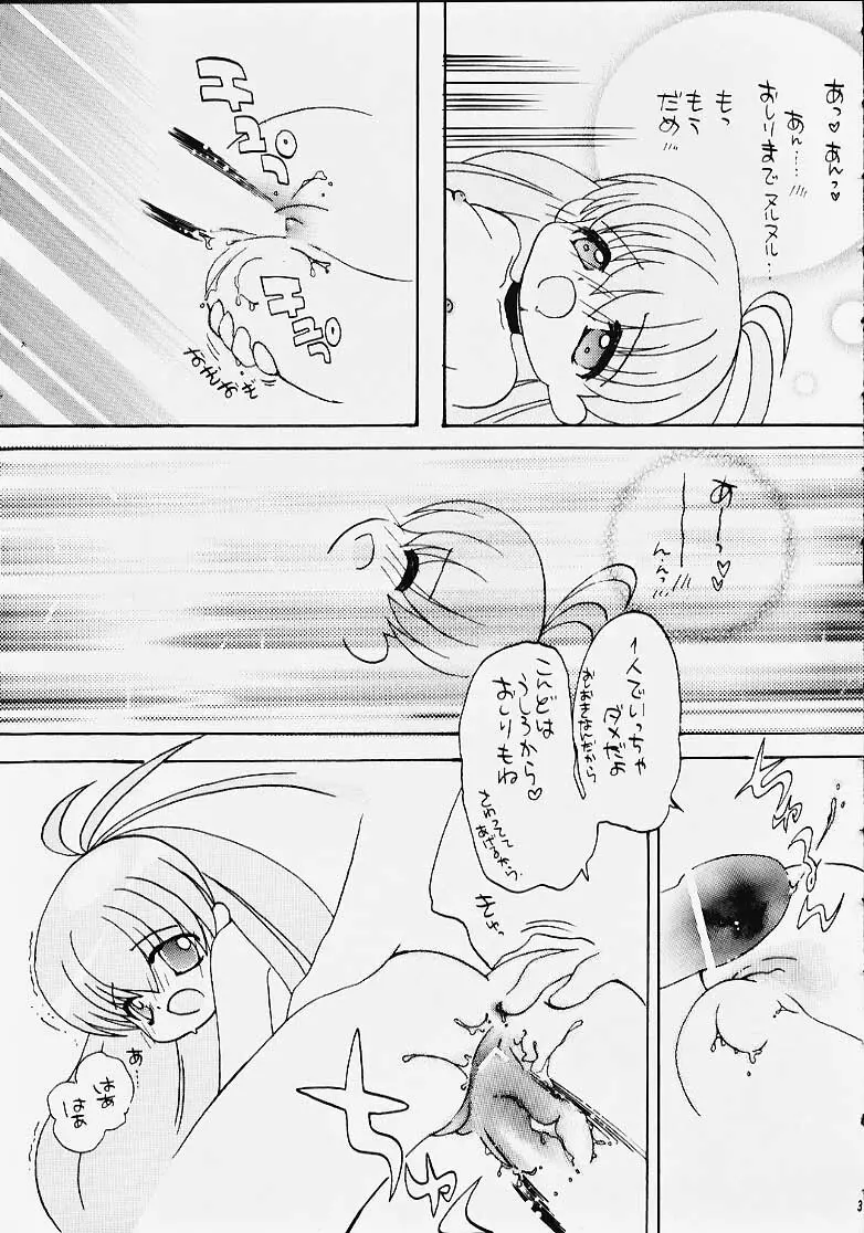 ちびちょこ Page.34