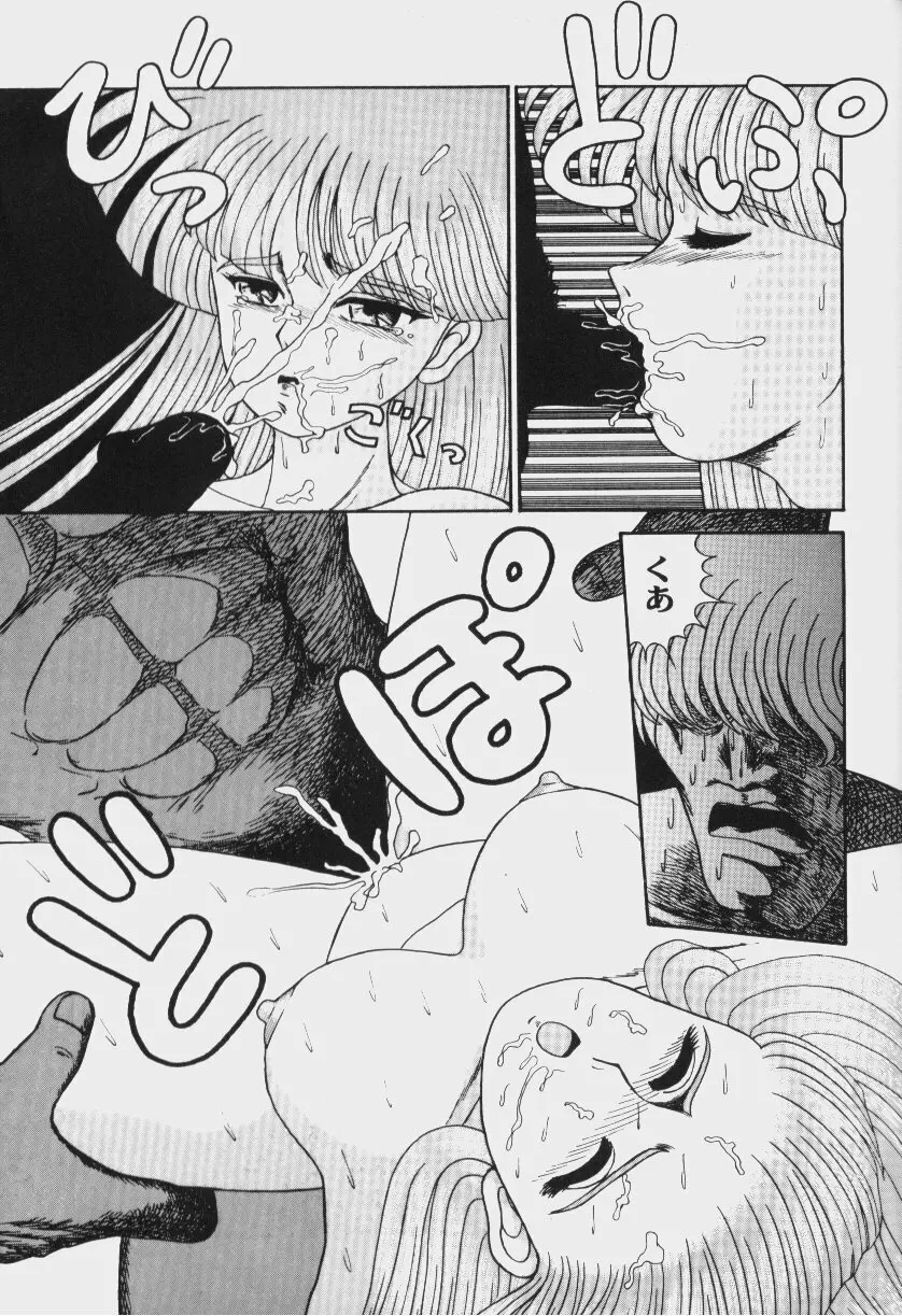 ゲーム美姫 Vol.6 Page.106