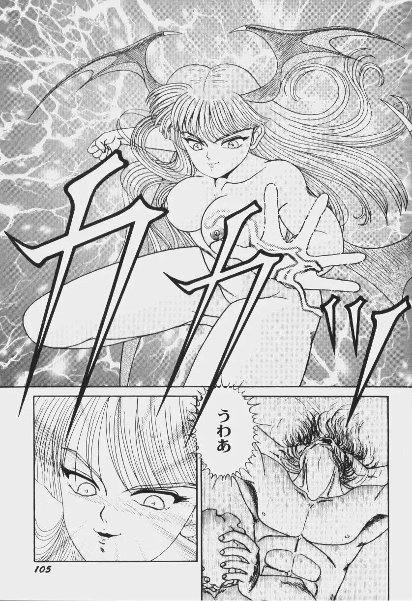 ゲーム美姫 Vol.6 Page.108