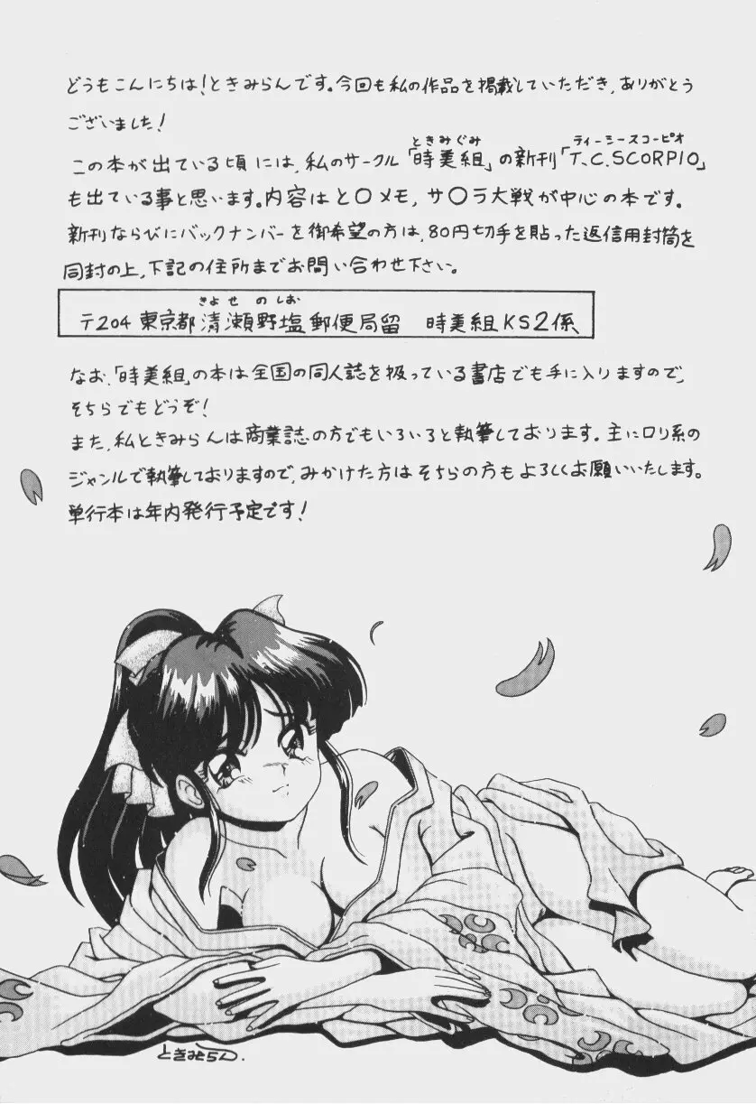 ゲーム美姫 Vol.6 Page.138