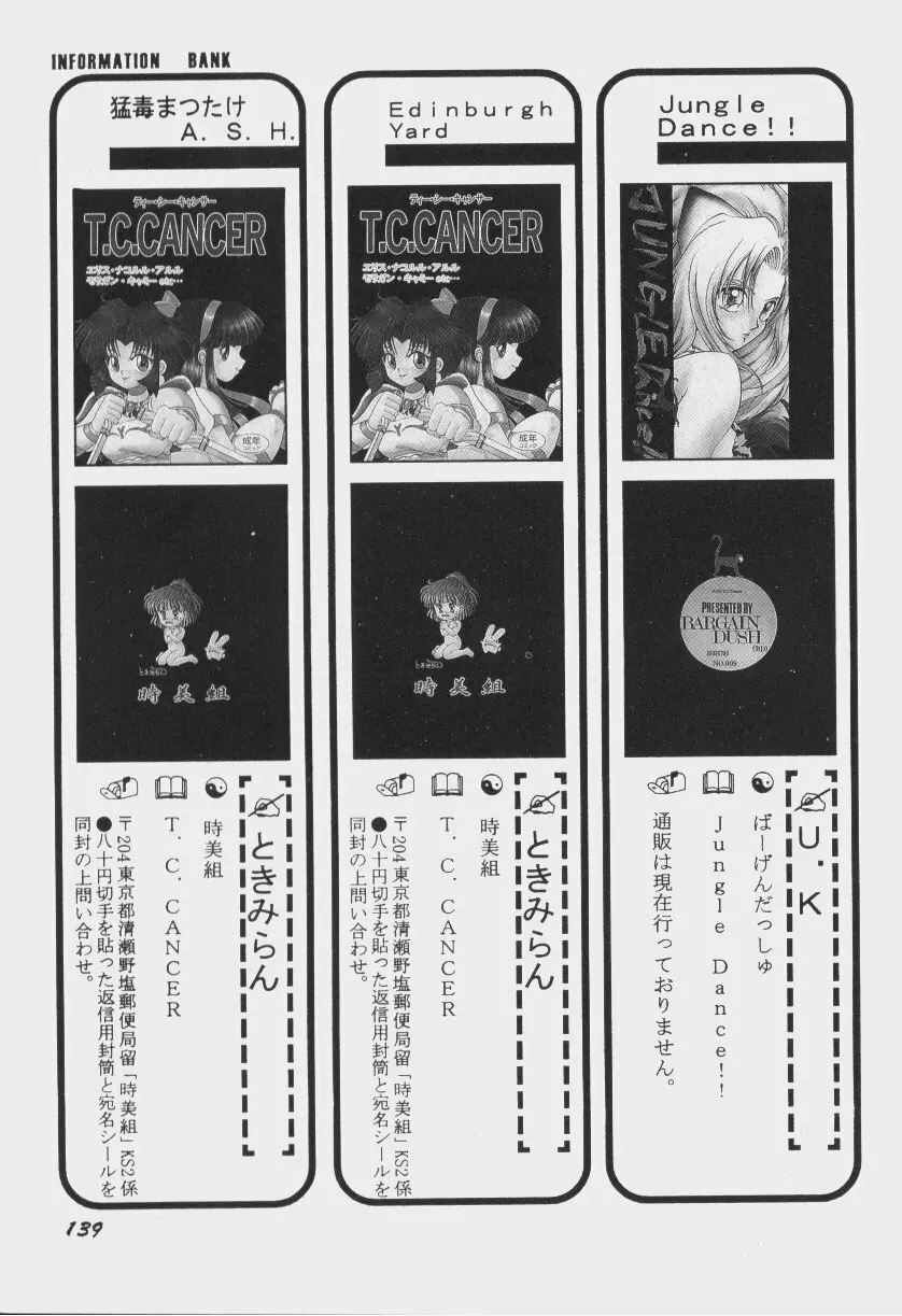 ゲーム美姫 Vol.6 Page.142