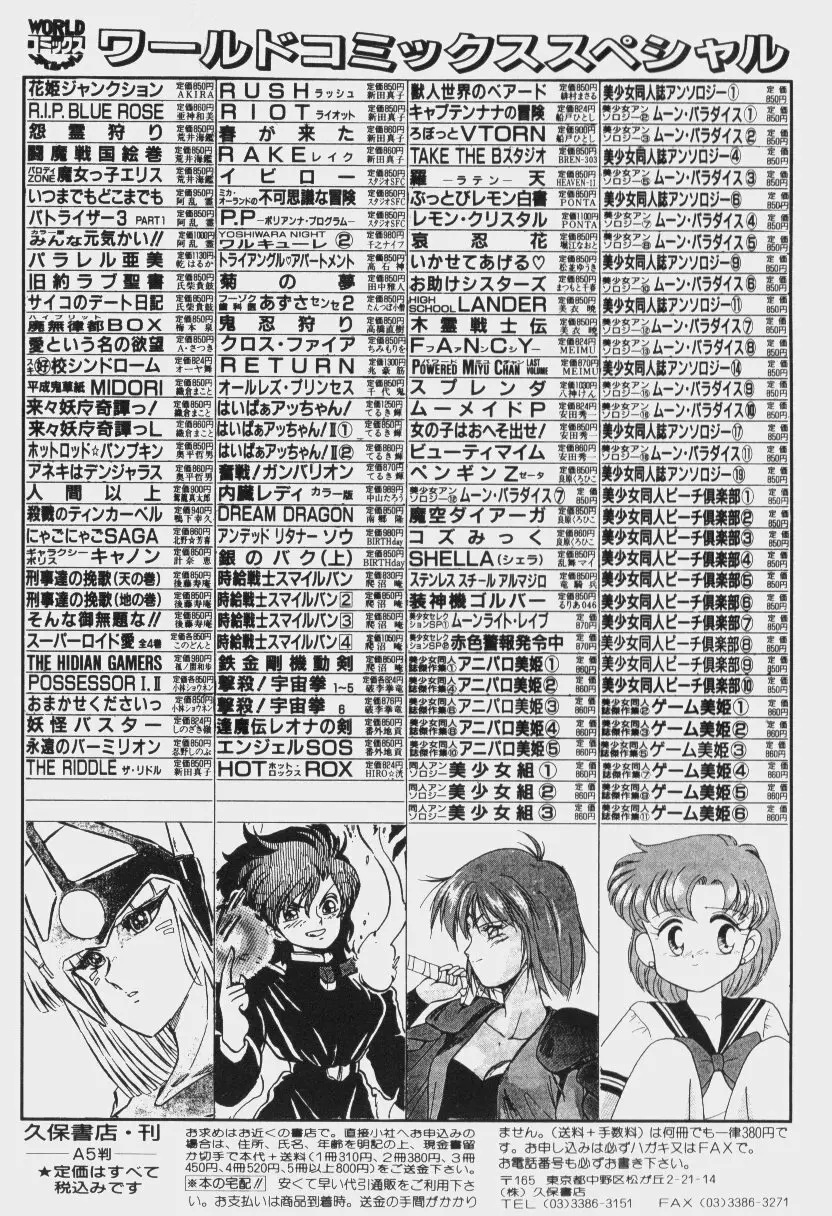 ゲーム美姫 Vol.6 Page.147