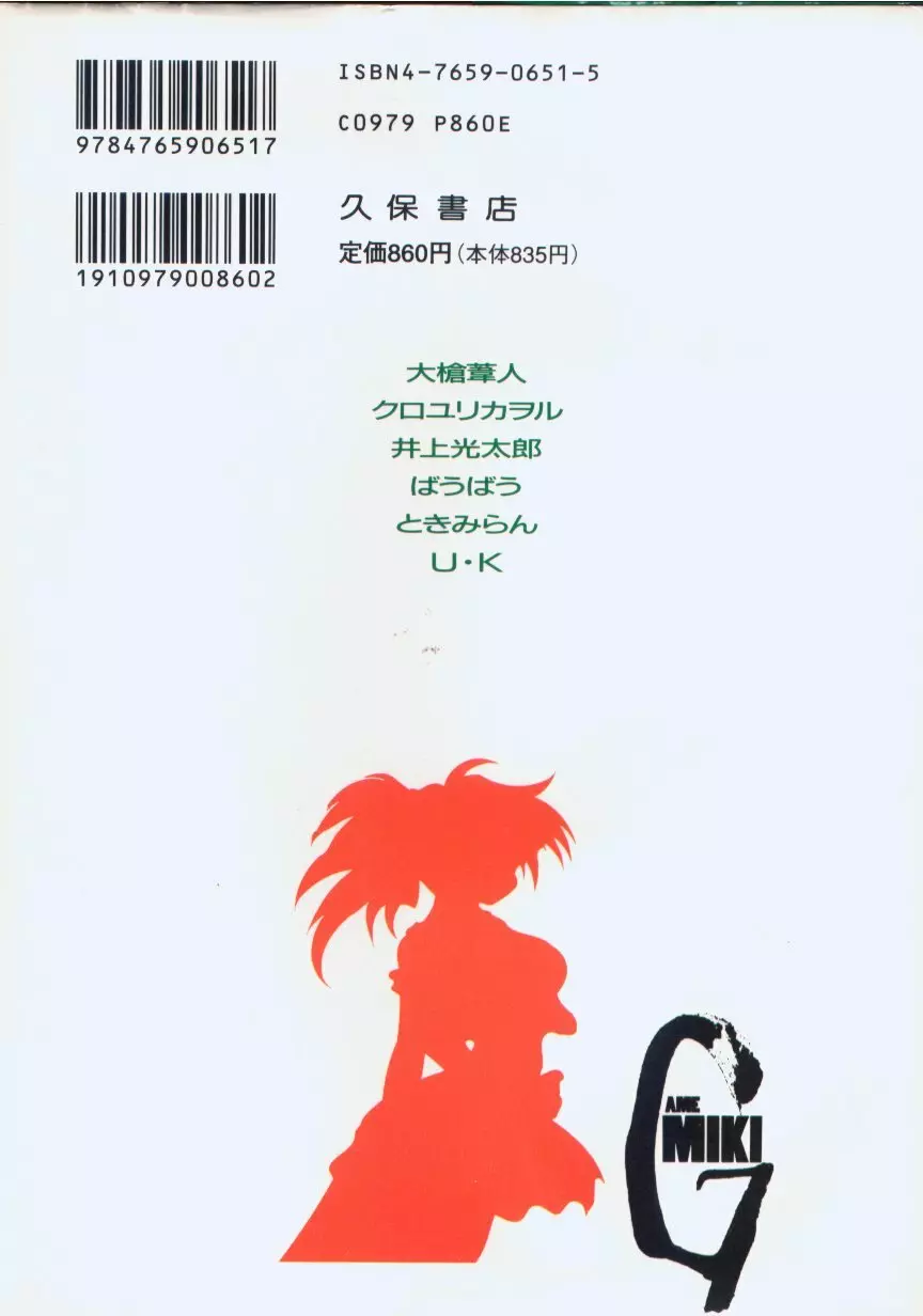 ゲーム美姫 Vol.6 Page.149